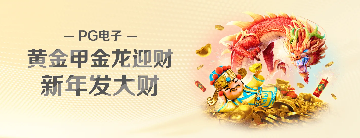 麻将胡了与赏金女王每日精选主题海报
